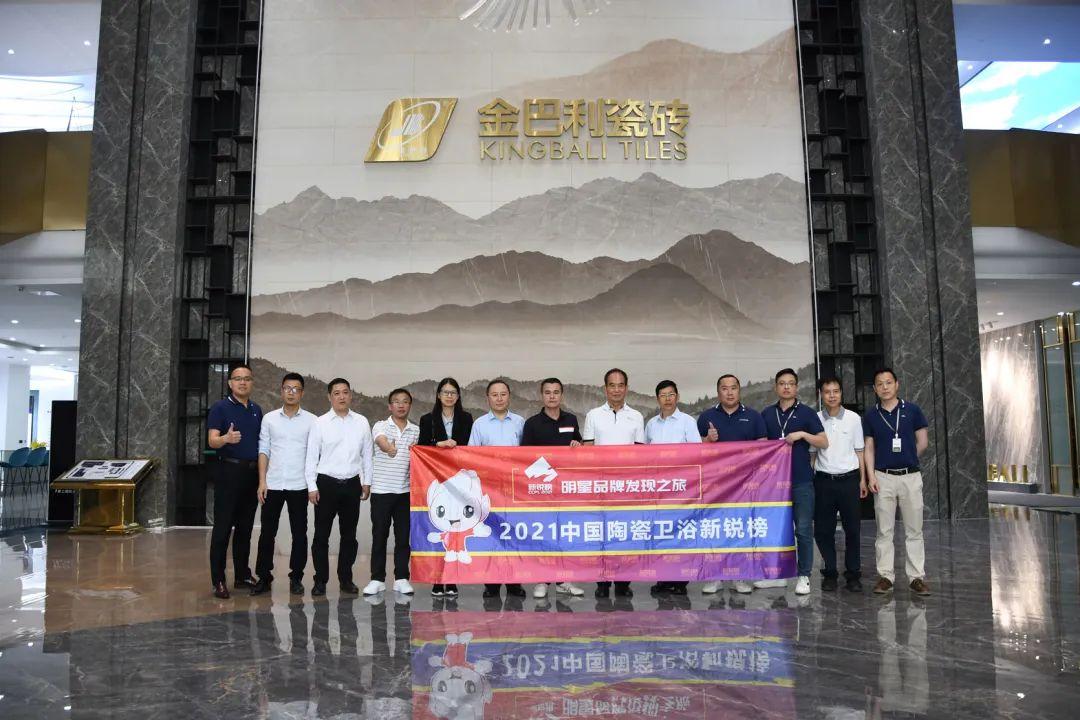 企業(yè)資訊 | 新銳榜評(píng)審團(tuán)蒞臨雅駿瓷磚參觀考察！
