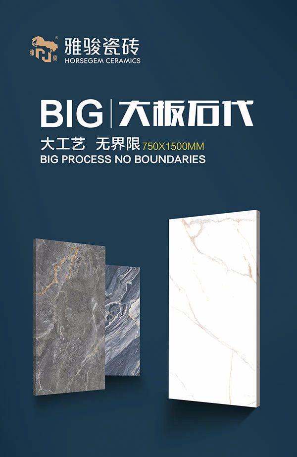 新品上市|雅駿750x1500大板，滿足你對(duì)生活的美好向往！