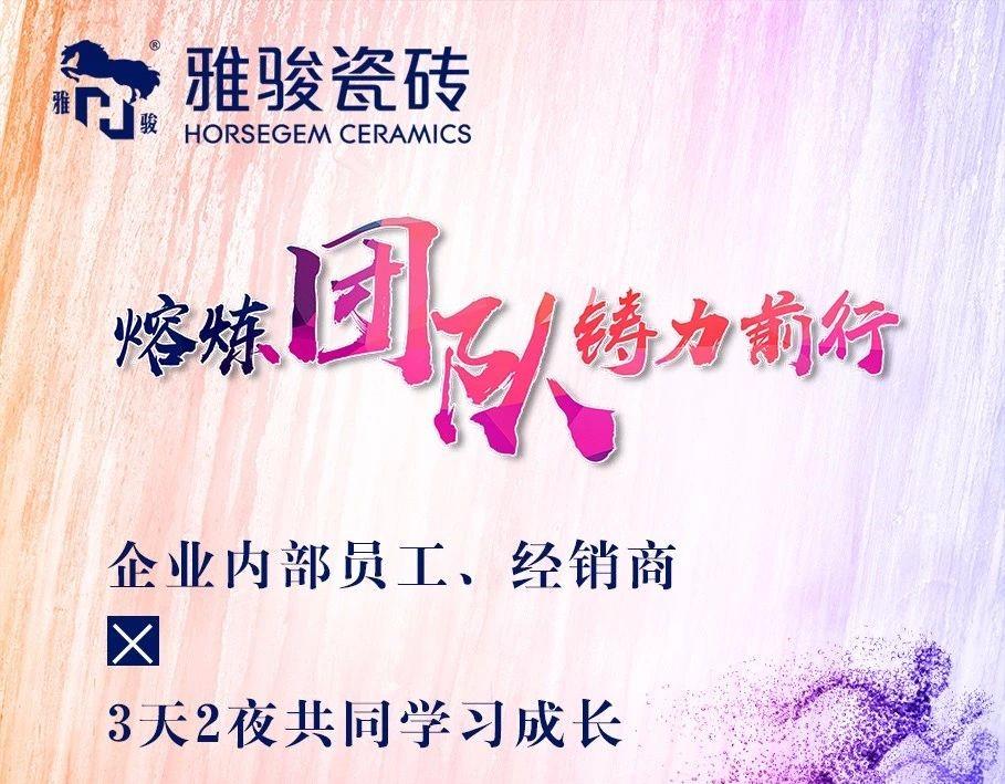 拓展培訓(xùn)丨3天2夜挑戰(zhàn)自我，成就非凡團隊