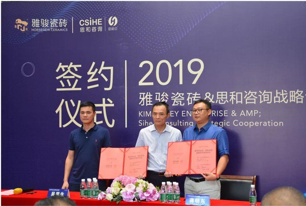 重磅！雅駿與思和咨詢強強聯(lián)手成立企業(yè)商學(xué)院