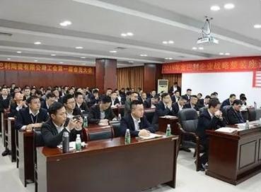 內(nèi)訓(xùn)會|金豬開年第一堂，培訓(xùn)提升再起航！