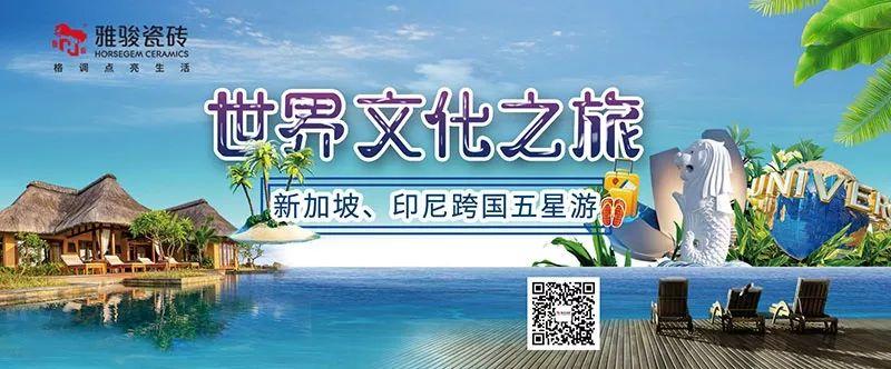 世界文化之旅|暢游印尼、新加坡，體驗淳樸東南亞風(fēng)情！