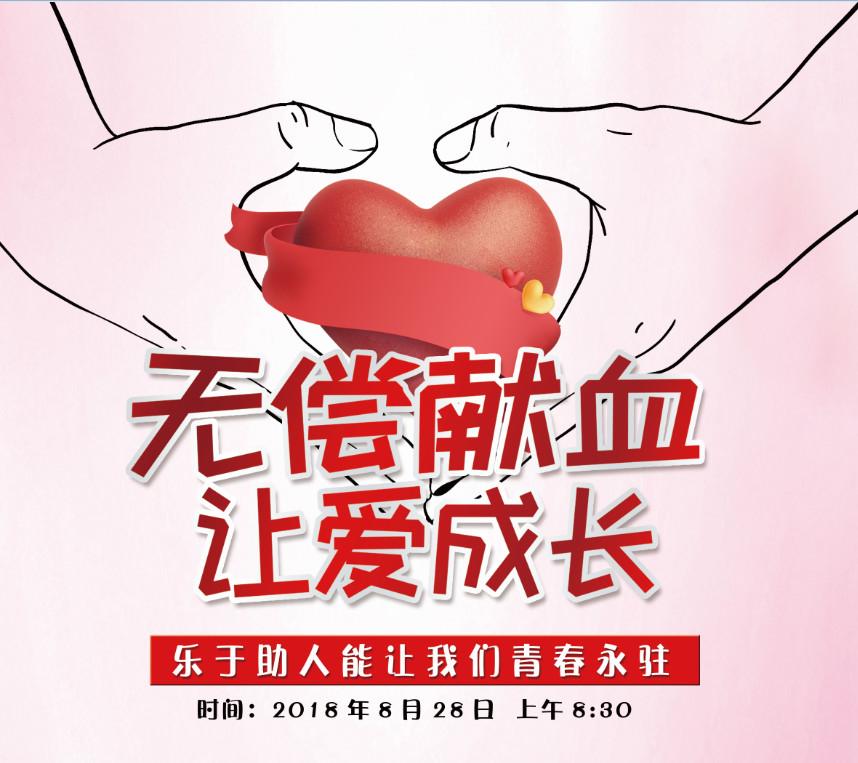 點點熱血，傾注無私|雅駿瓷磚用愛心為生命加油